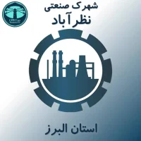 شهرک صنعتی نظرآباد